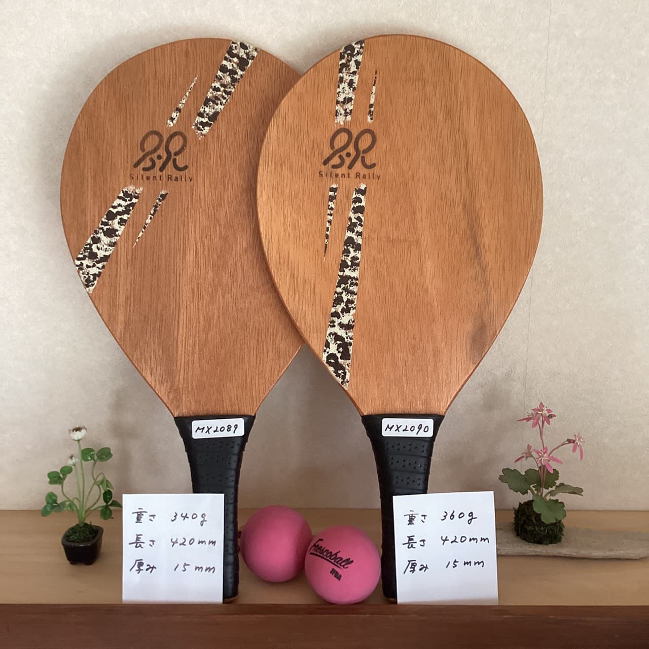 【友達セット】2本ボール付きお得!フレスコボールラケット「Silent Rally」