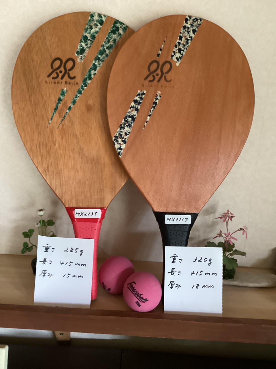 【親子セット】2本ボール付きお得!フレスコボールラケット「Silent Rally」