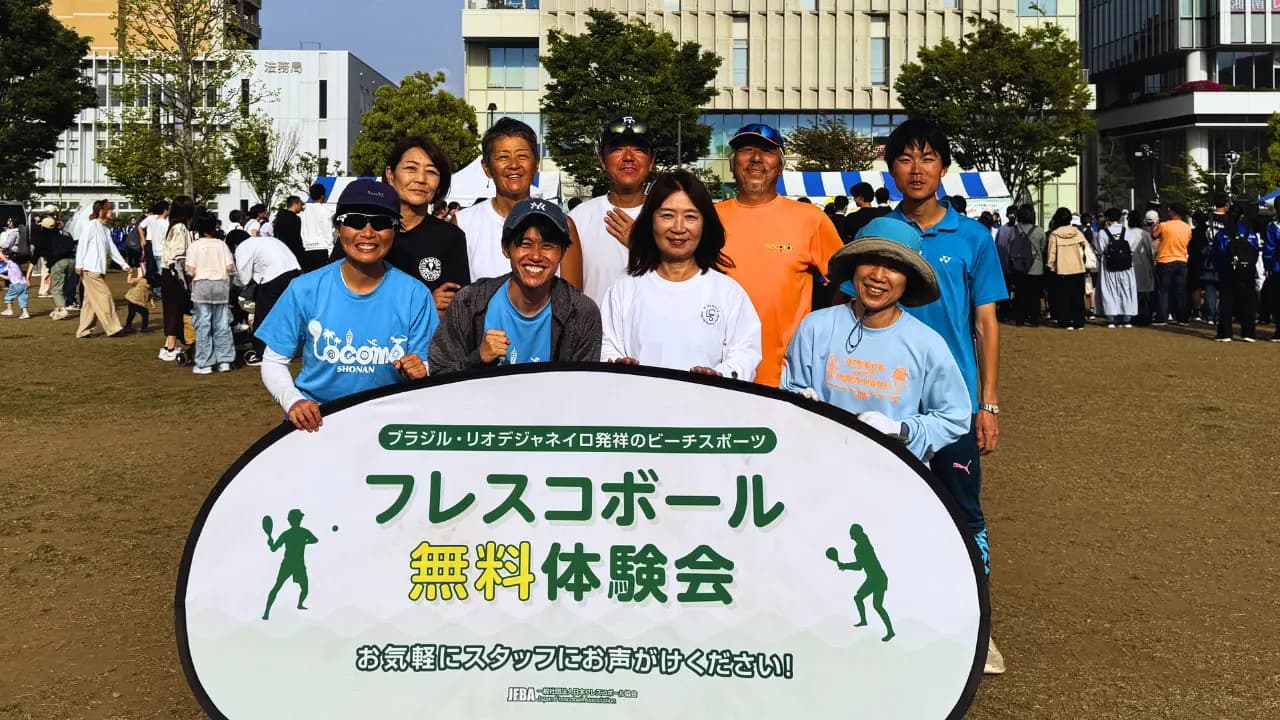 辻堂フェスティバル2026 春・スポーツ健康フェス