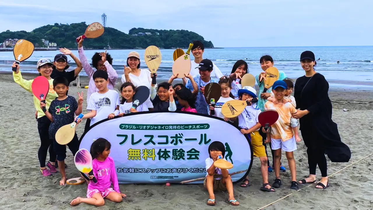 湘南ホクレア学園 体験会